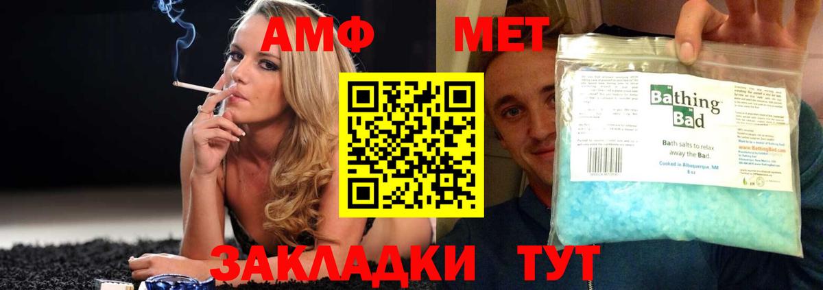 АМФЕТАМИН  Вход с VPN  Новотроицк  Amphetamine 97% 