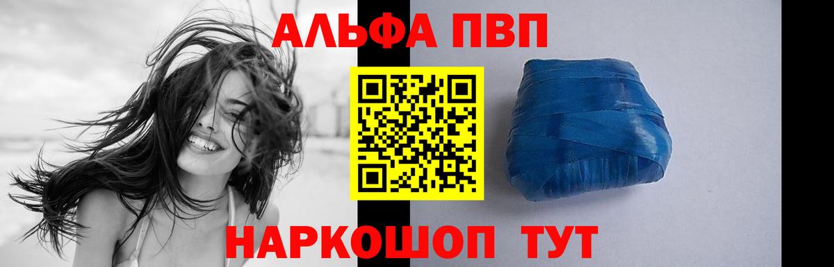 Новотроицк  A PVP крисы CK  Вход с VPN  APVP Crystall  купить   Alfa_PVP VHQ  A-PVP 