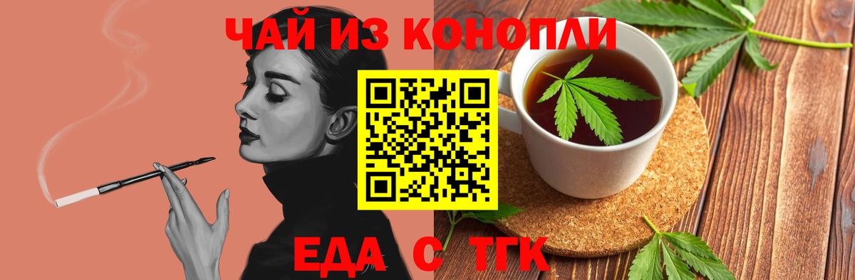 Canna-Cookies конопля Новотроицк