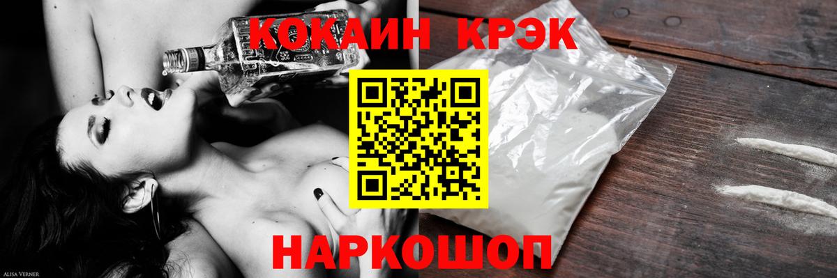 КОКАИН Эквадор Новотроицк