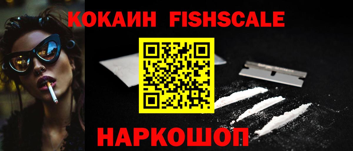 Новотроицк  COCAIN Перу  КОКАИН  Вход с VPN 