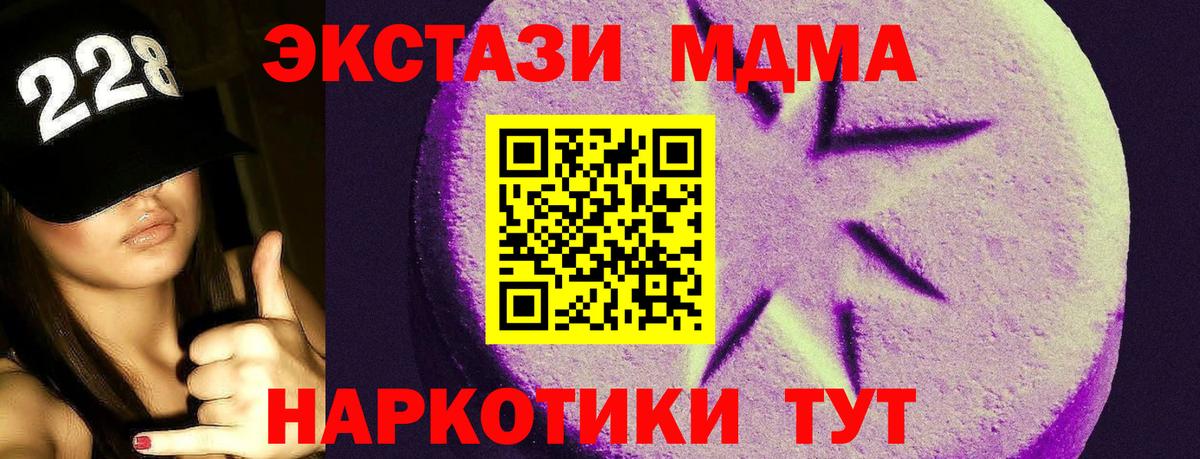 ЭКСТАЗИ  ЭКСТАЗИ mix  Вход с VPN  Новотроицк 