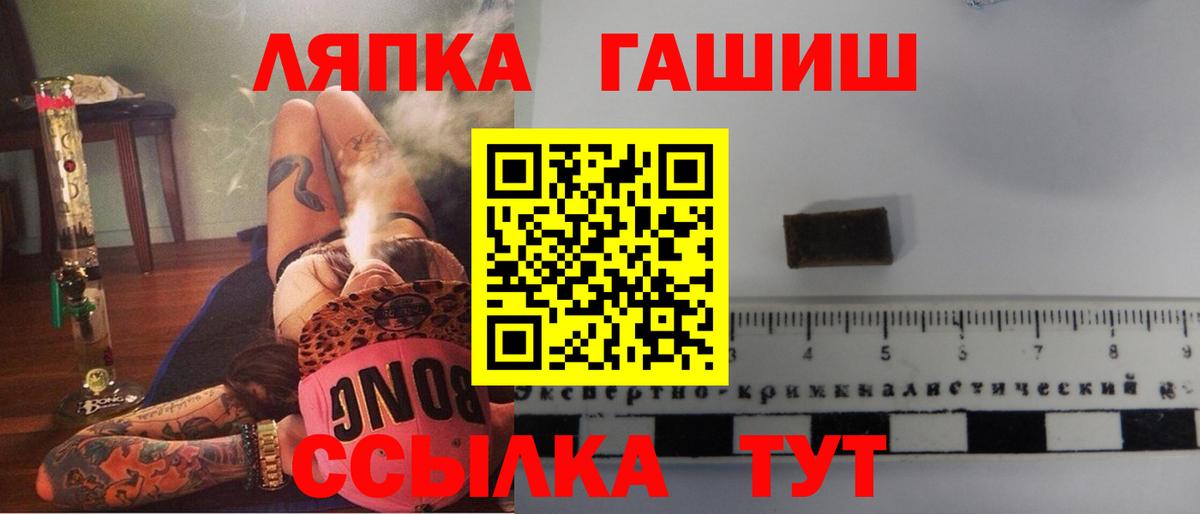 Гашиш AMNESIA HAZE  ГАШИШ гарик  ГАШ  Новотроицк  как найти закладки  Вход с VPN 