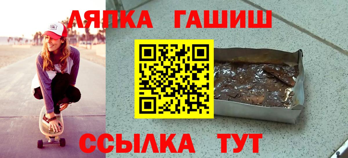 ГАШ Ice-O-Lator Новотроицк