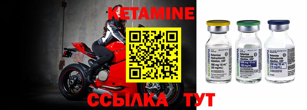Кетамин VHQ  Кетамин ketamine  Вход с VPN  Новотроицк 