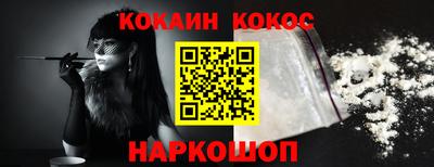 COCAINE Старая Купавна