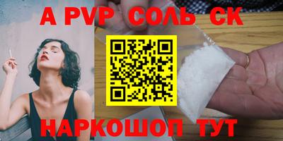 a pvp Ставрополь