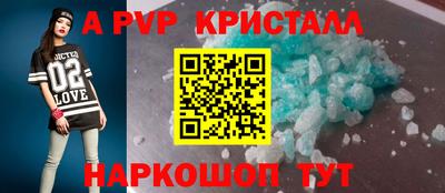 альфа пвп VHQ Славгород