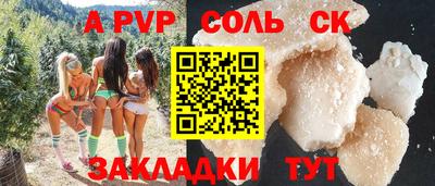 ешки Славянск-на-Кубани