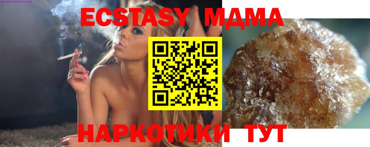 Новотроицк  МДМА VHQ  Вход с VPN  MDMA Molly 