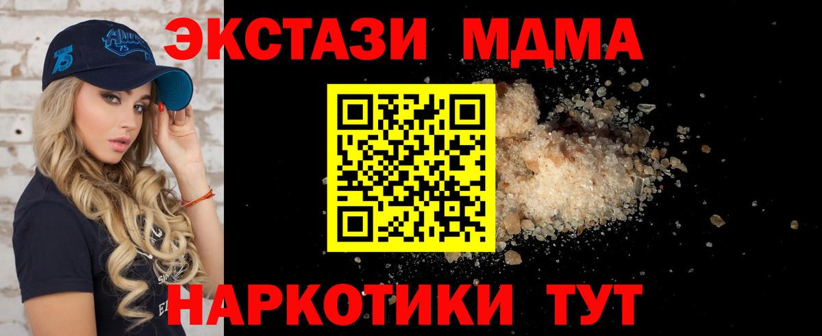 MDMA crystal Новотроицк