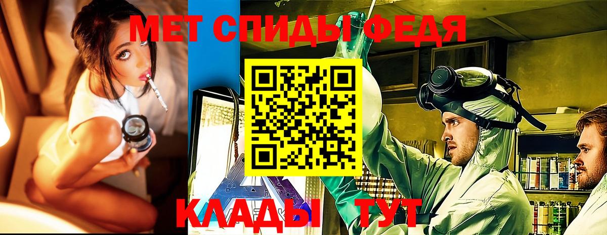 МЕТАМФЕТАМИН витя Новотроицк