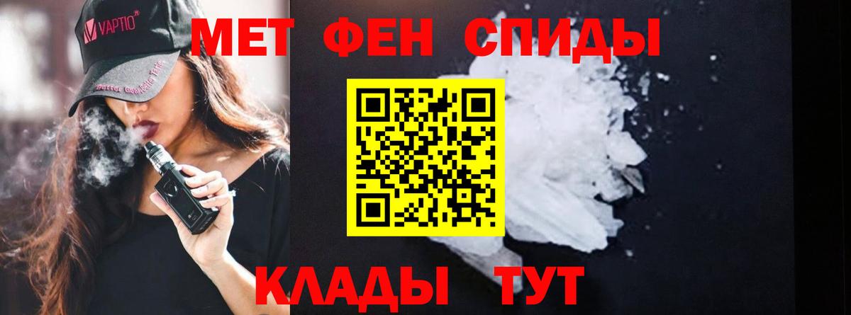 МЕТАМФЕТАМИН Methamphetamine  МЕТАМФЕТАМИН Methamphetamine  Вход с VPN  Новотроицк 