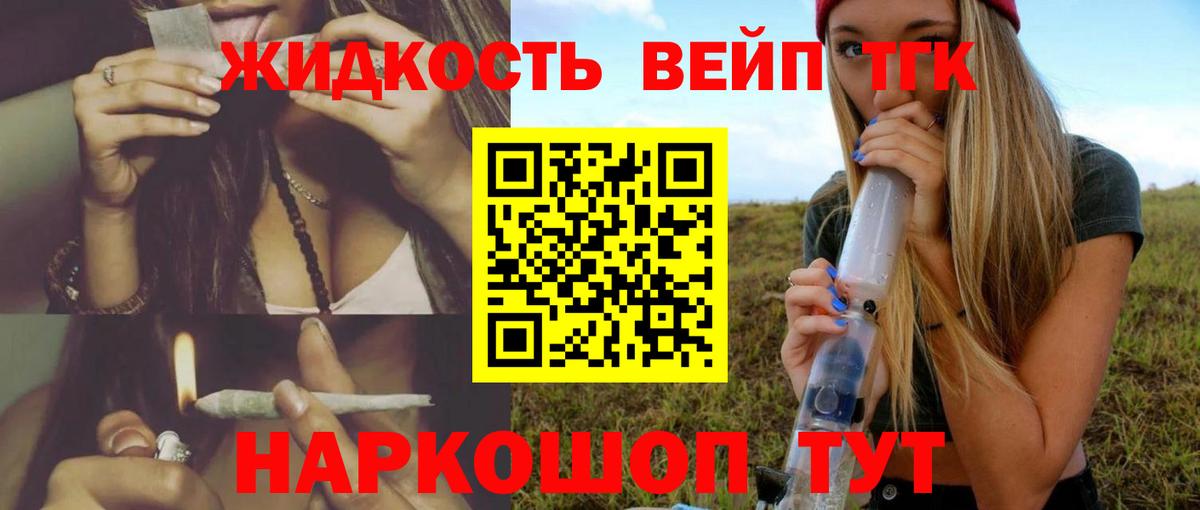 Новотроицк  Дистиллят ТГК THC oil  Дистиллят ТГК THC oil  Вход с VPN 