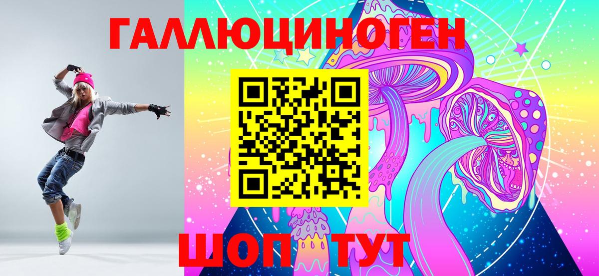 Новотроицк  Галлюциногенные грибы мицелий  Вход с VPN 