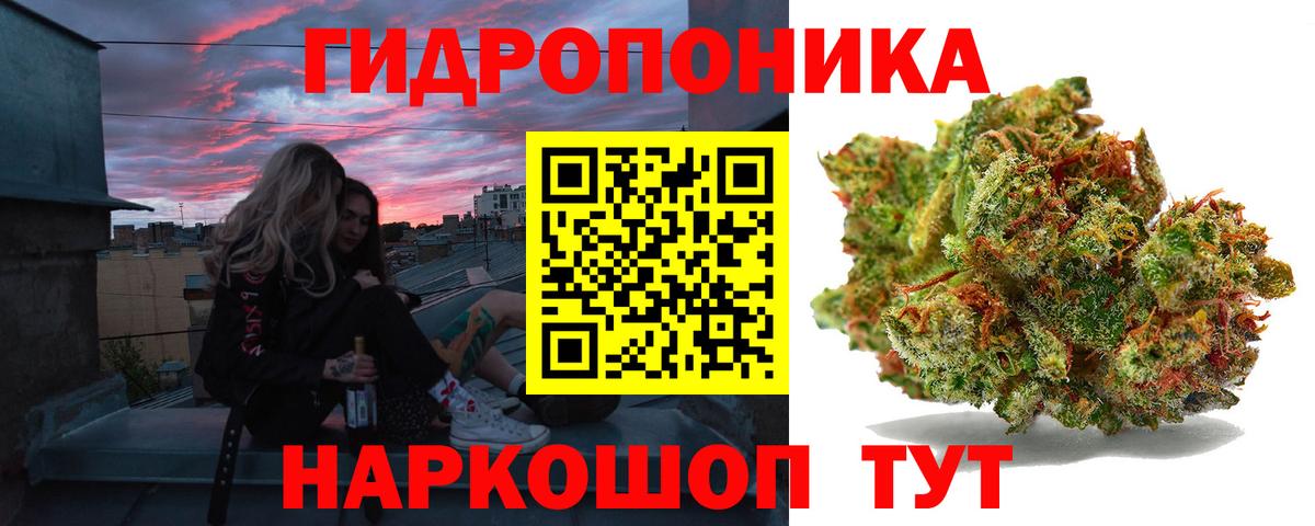 Канабис индика Новотроицк